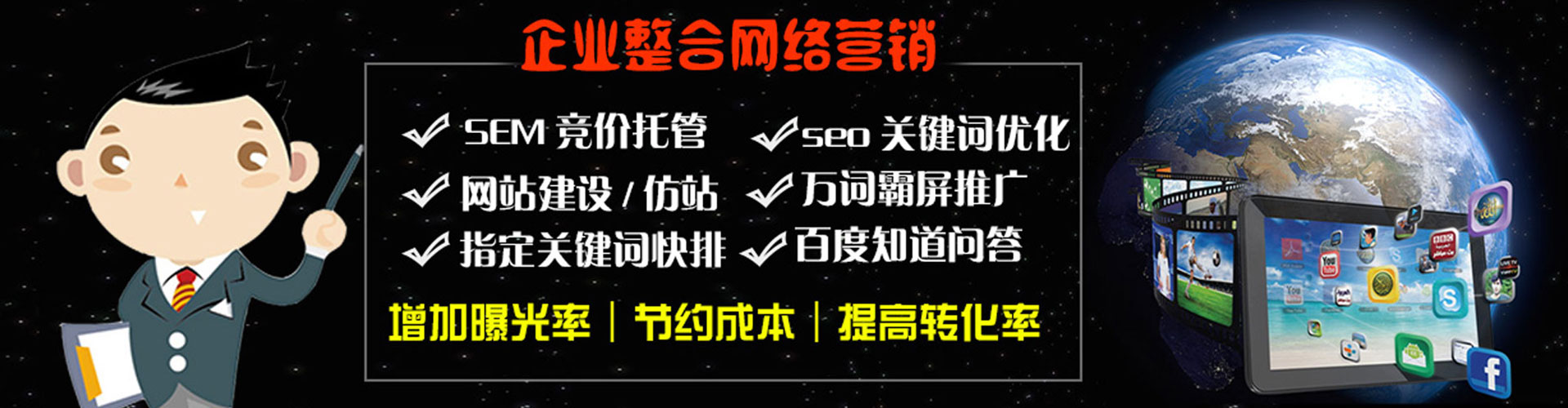 富宁百度竞价排名